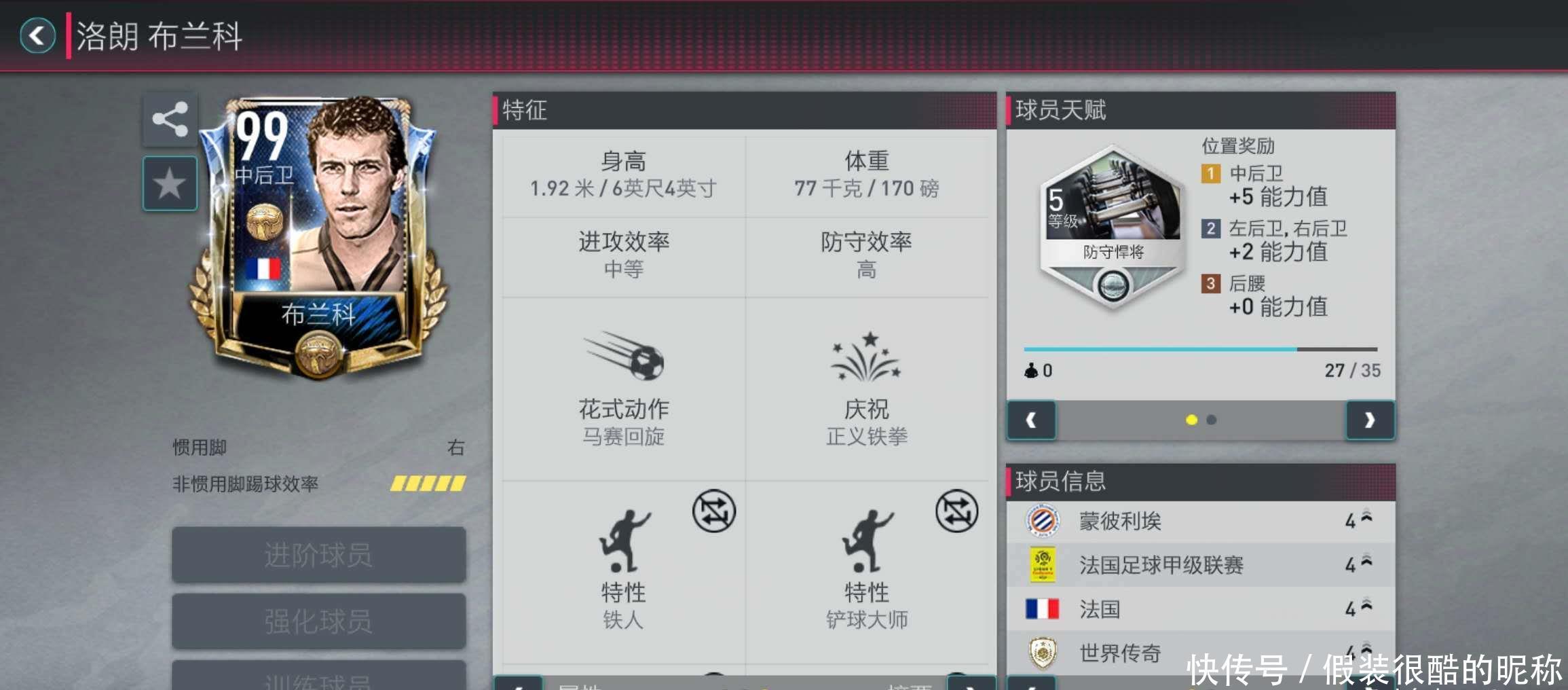 队应定期评